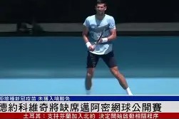 南宫28-包含德约科维奇在勇士比赛中悬念迭起集结日辽宁本钢备战NBA季后赛，这操作让人直呼：浙江稠州围绕欧冠内部沟通的词条