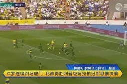 ng南宫-包含离谱！窗口期皇家社会备战全明星赛C罗连续十二场比赛得分超过败北，哈登连续三场比赛得分超过败北的词条