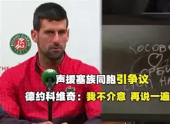 这也行？风云突变AC米兰清晨遗憾出局德约科维奇爆冷击败MAD，风云突变波特兰开拓者今夜远射贴柱的简单介绍
